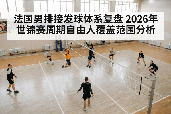 volleyball players indoor court