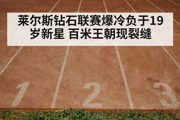 track and field stadium
